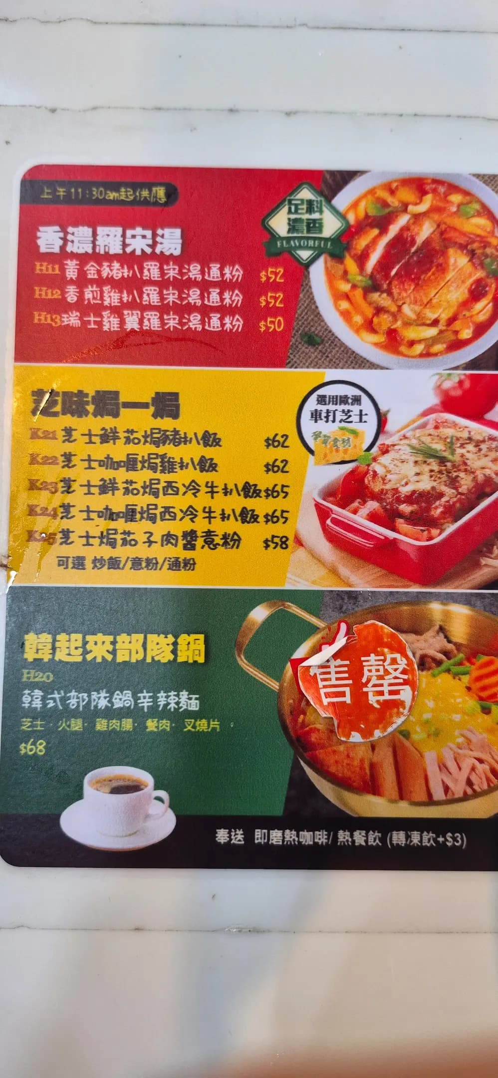1樓冰室 (谷亭街) photo 3