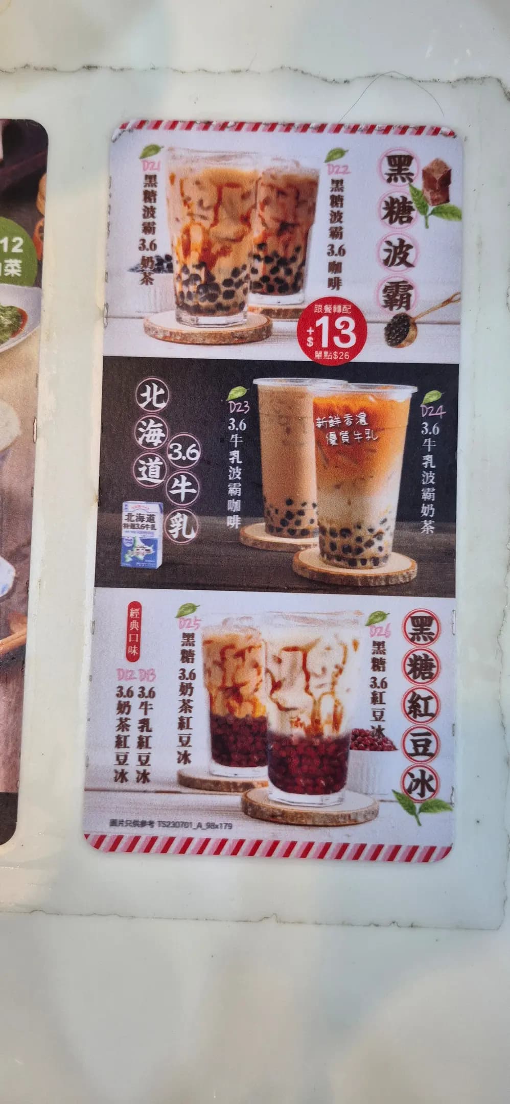 1樓冰室 (谷亭街) photo 4