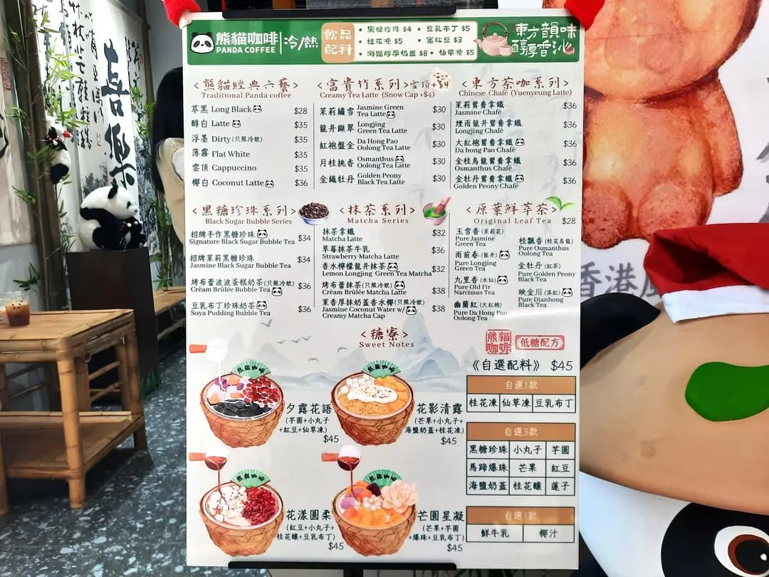 熊貓咖啡 photo 5