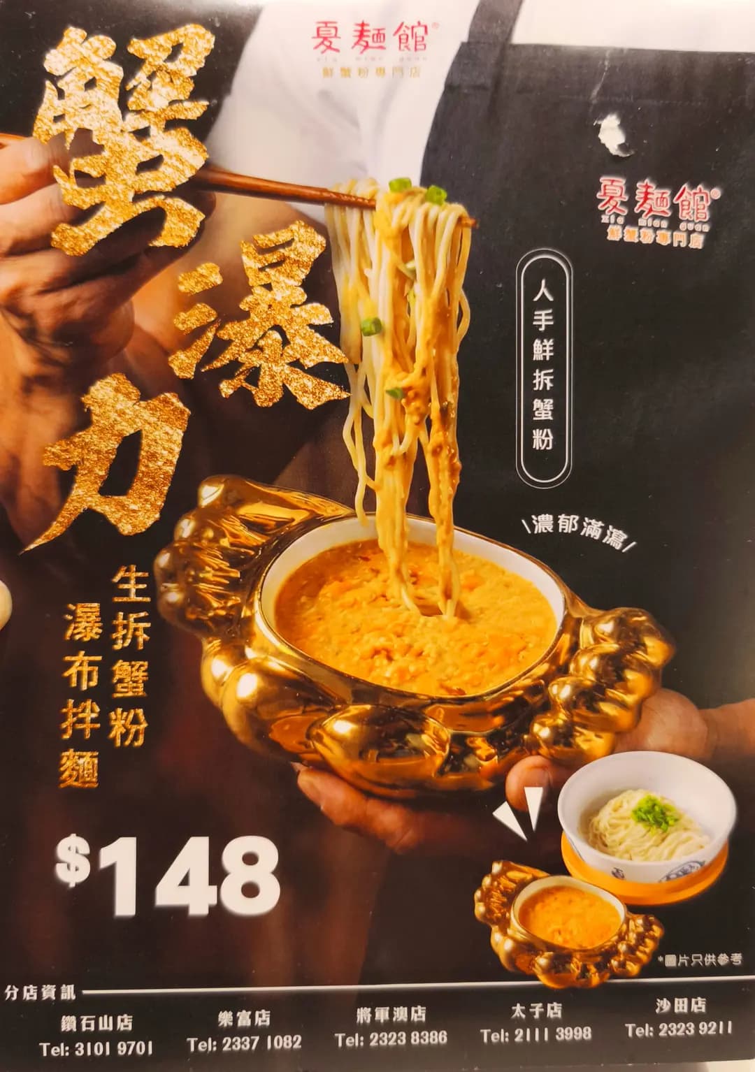 夏麵館 (置富第一城) photo 6