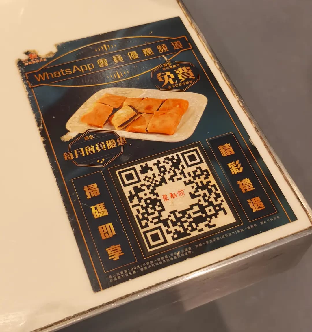 夏麵館 (置富第一城) photo 3