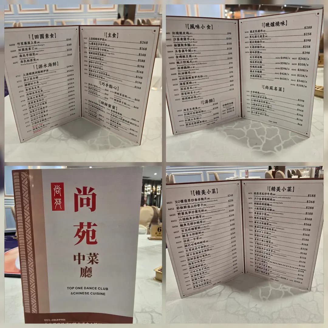 尚苑中菜廳 photo 8