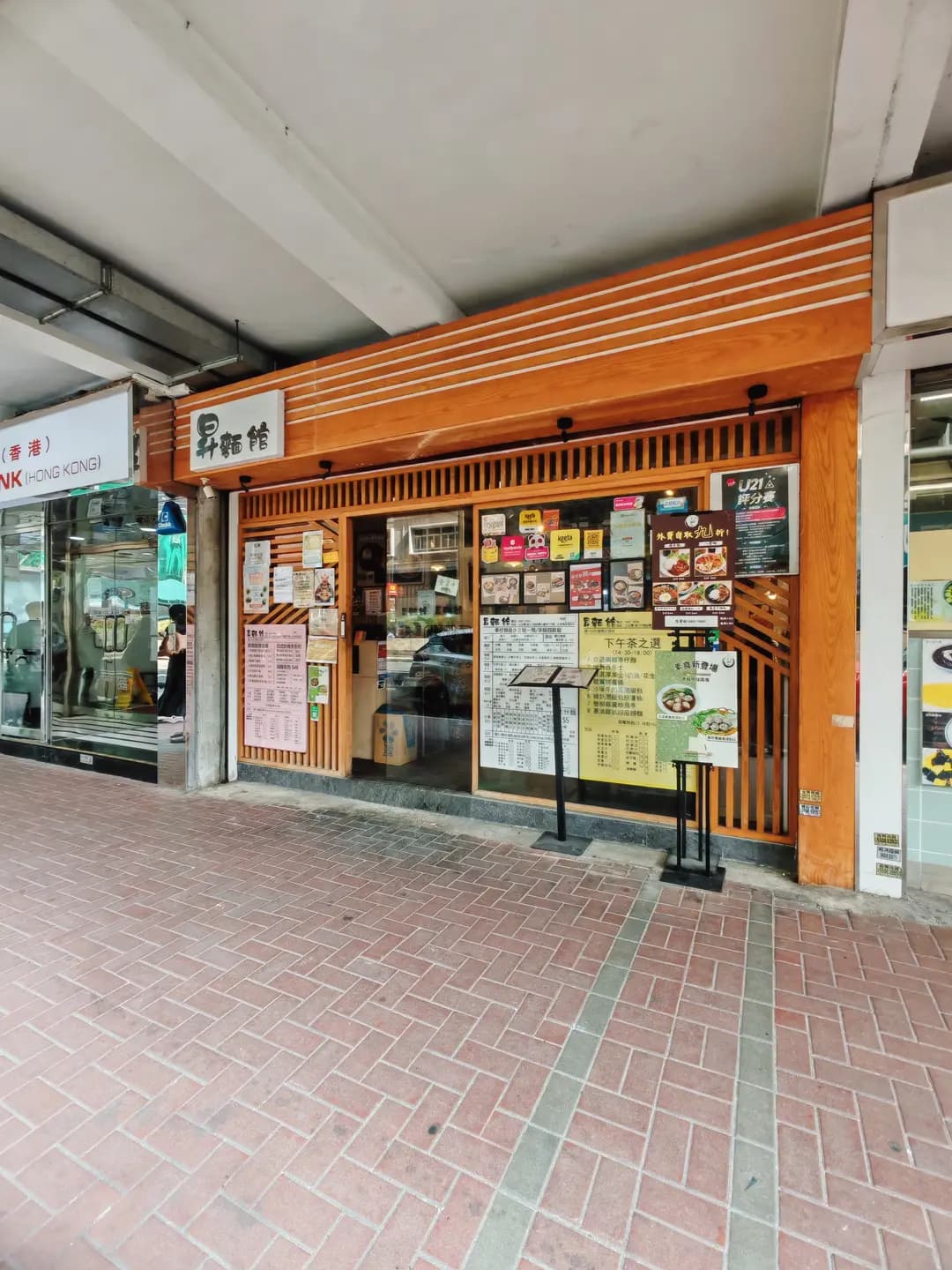昇麵館 photo 3