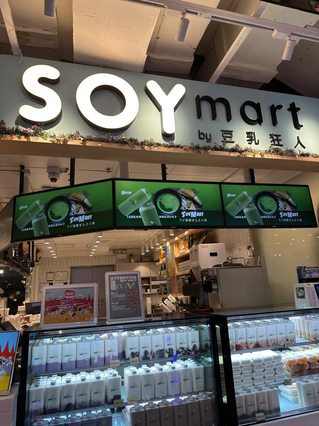 SOYmart by 豆乳狂人 photo 3