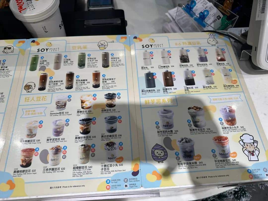 SOYmart by 豆乳狂人 photo 8