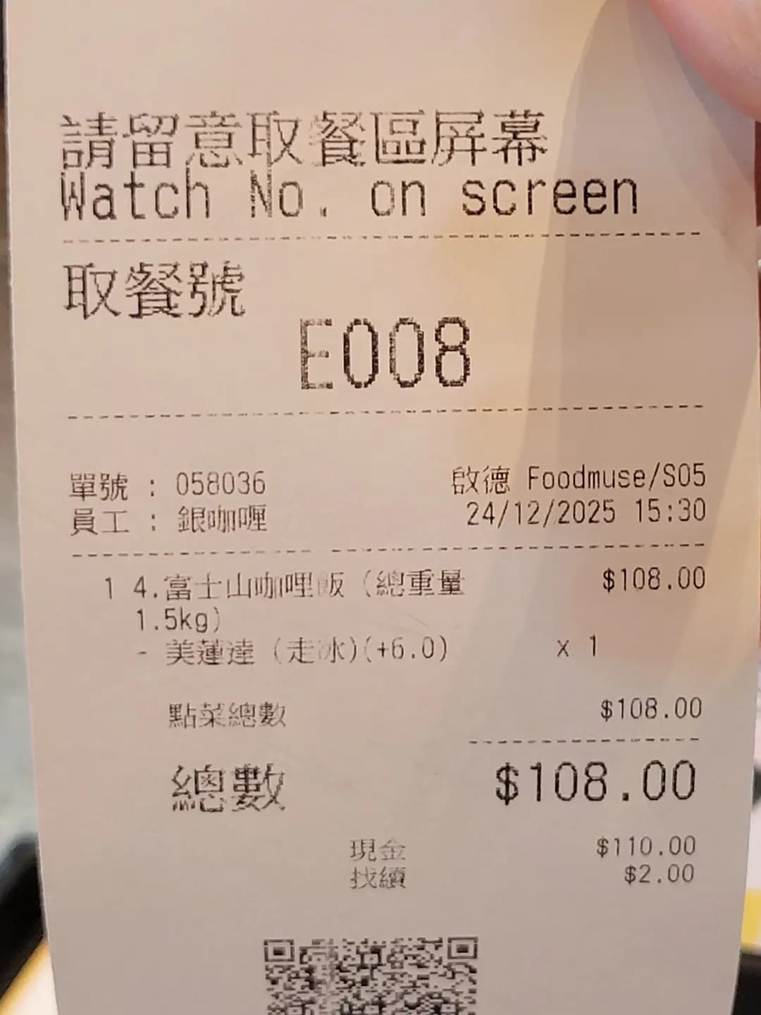 銀咖哩 photo 3