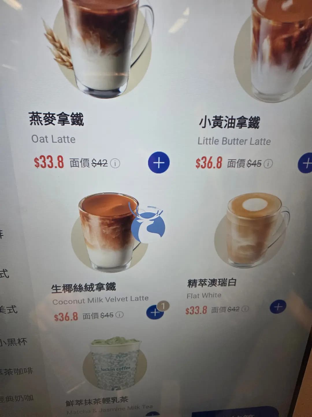 瑞幸咖啡 photo 4