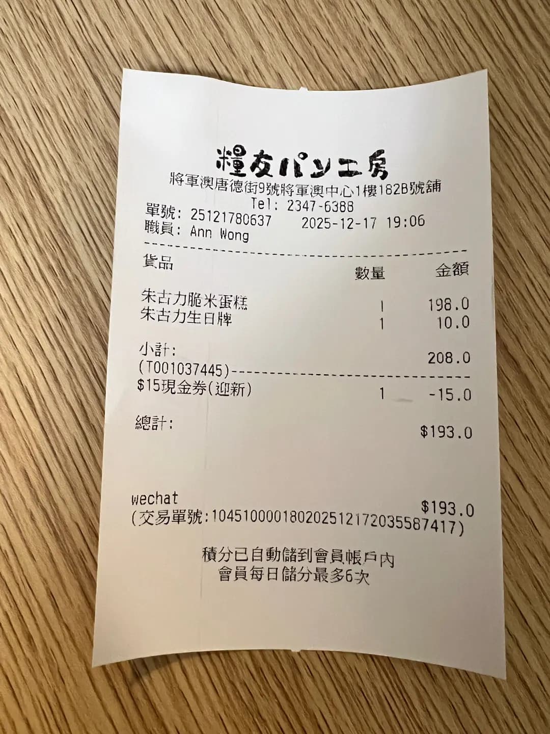 糧友パン工房 photo 1