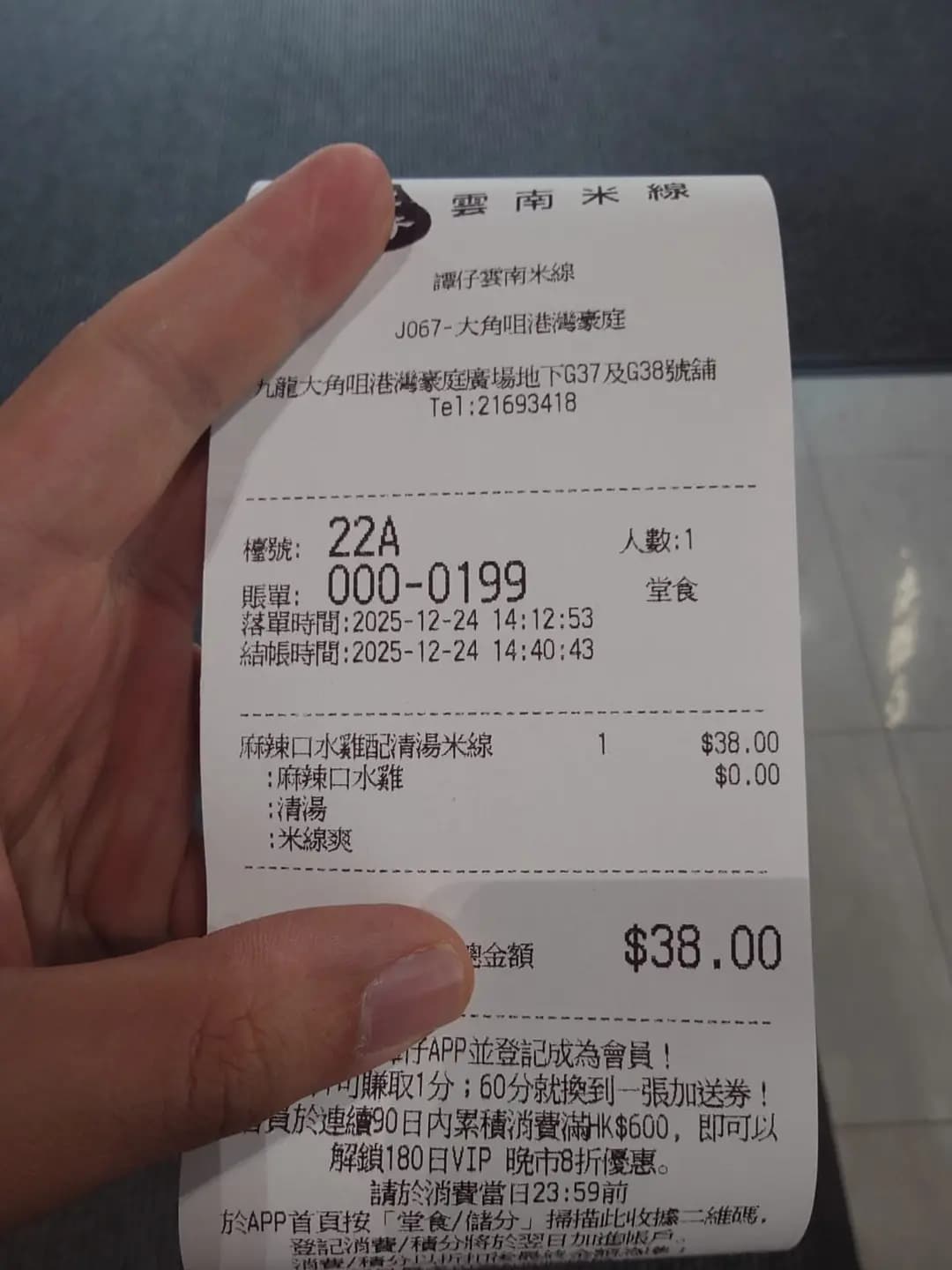 譚仔雲南米線 (港灣豪庭廣場) photo 5