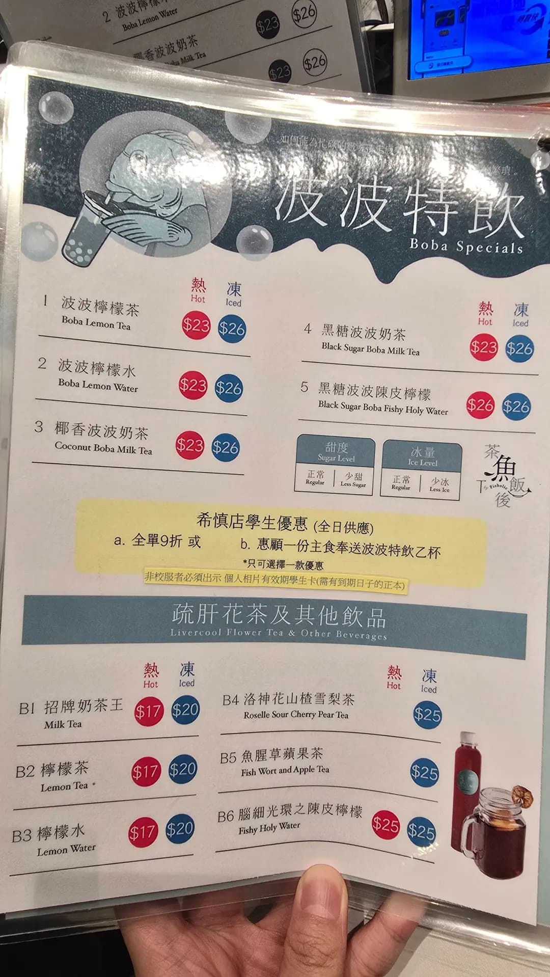魚事者 (希慎廣場) photo 7