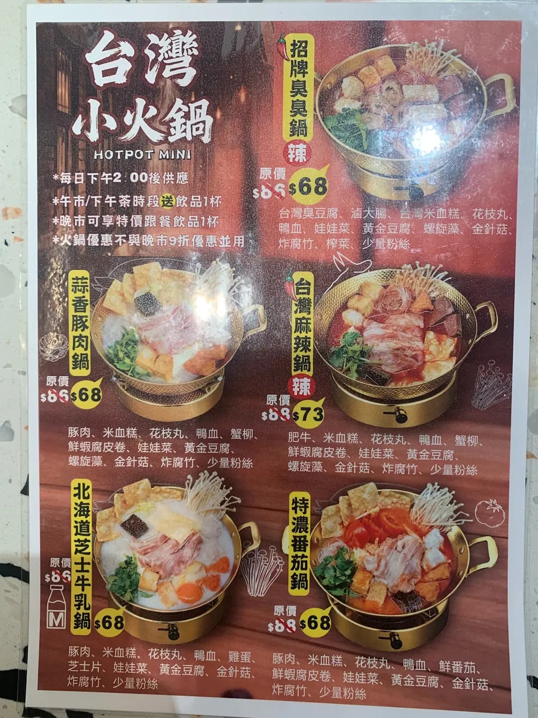 台食館 photo 8