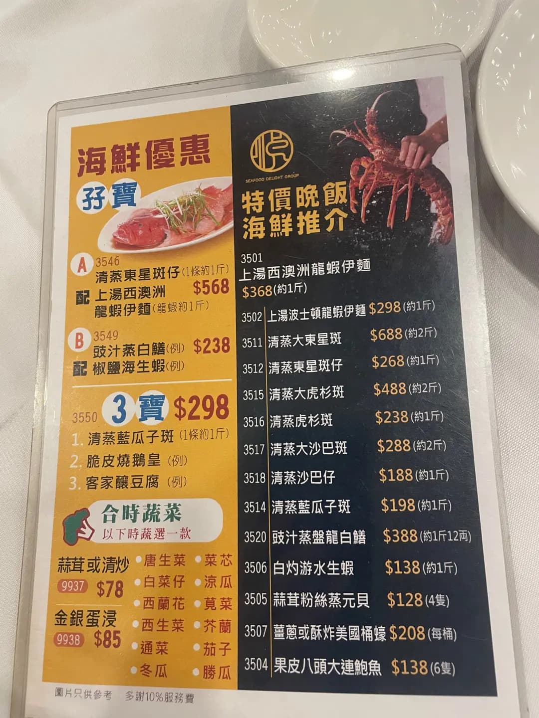 逸逸居 (黃埔天地美食坊) photo 8
