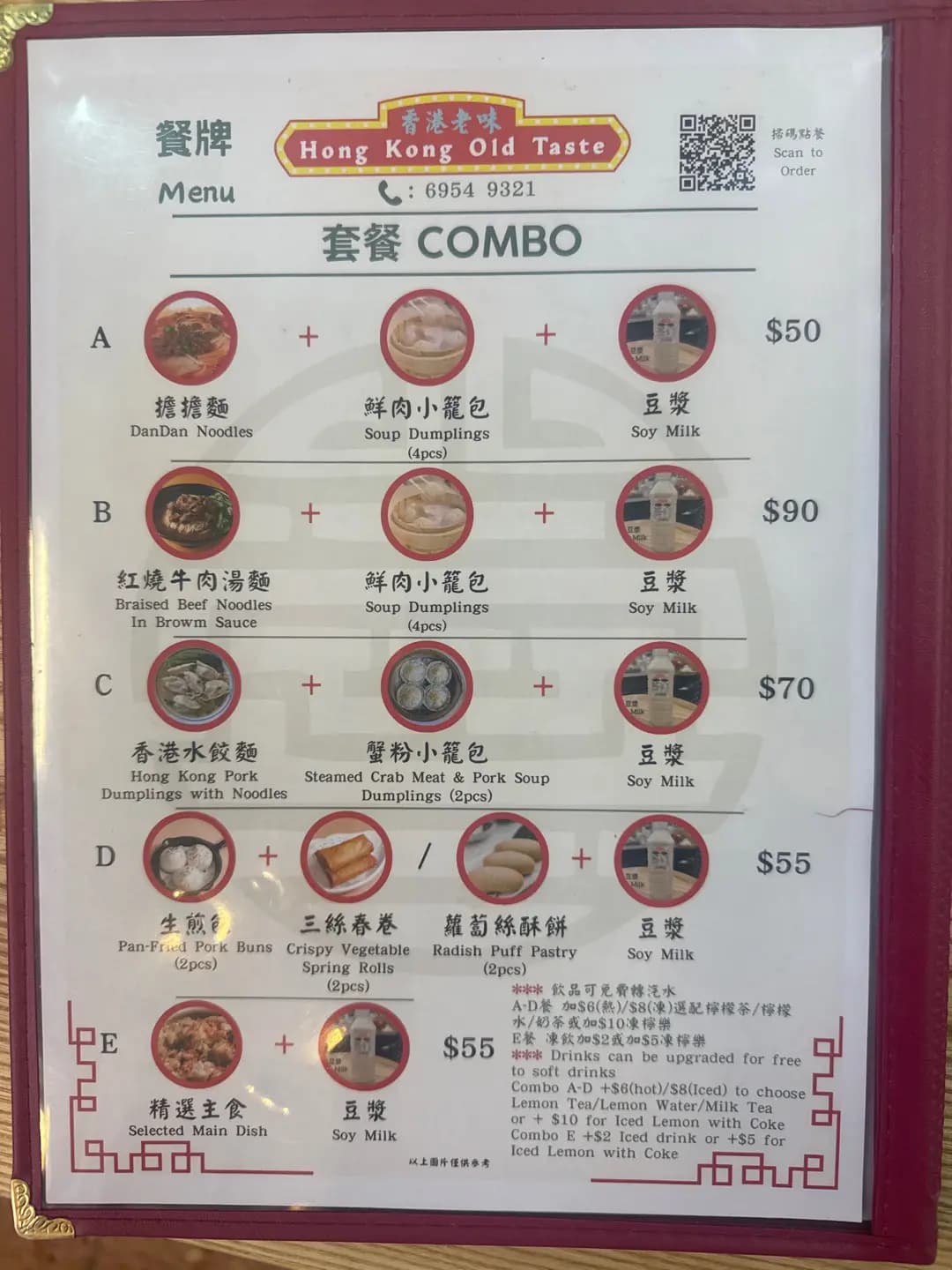 香港老味 photo 3