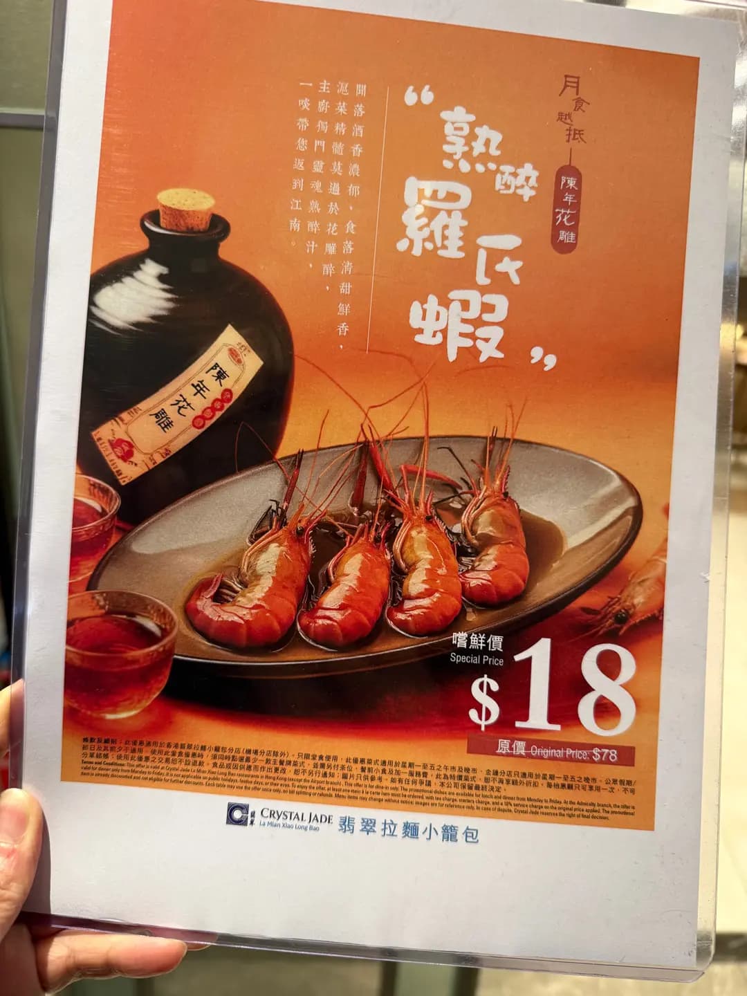 翡翠拉麵小籠包 photo 5