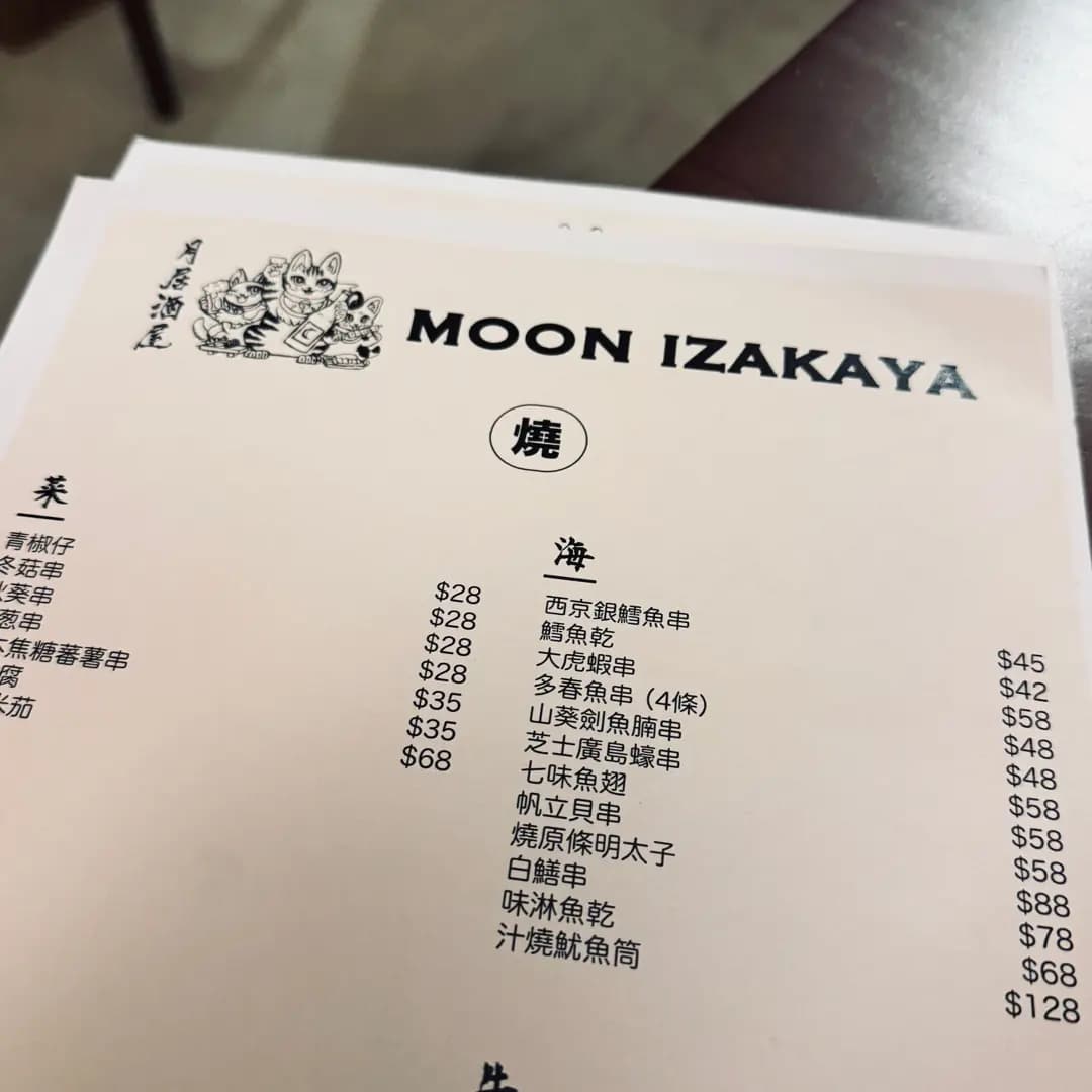 月居酒屋 photo 3