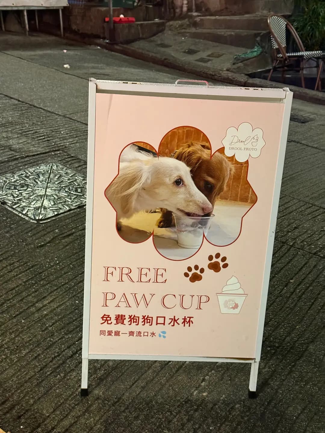 Drool Froyo photo 6