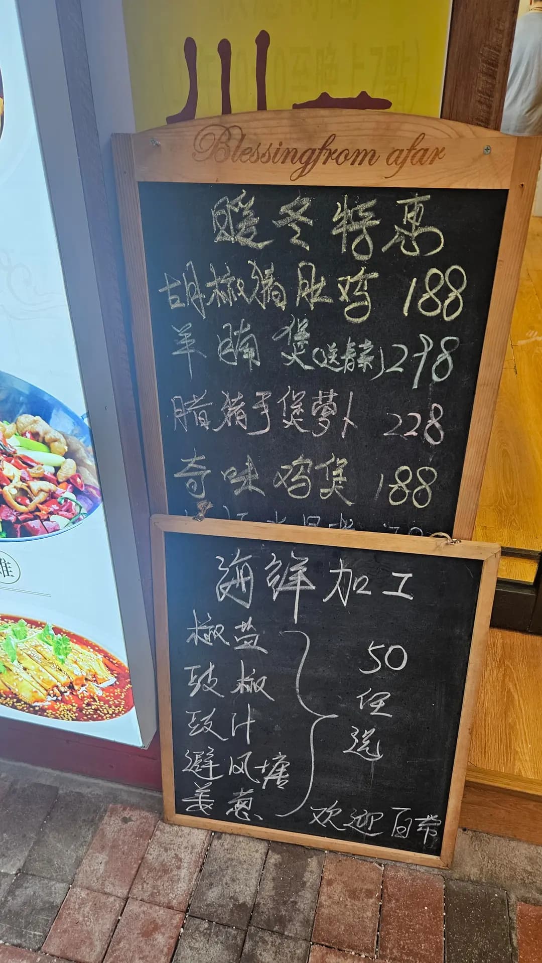 川味江湖 photo 7