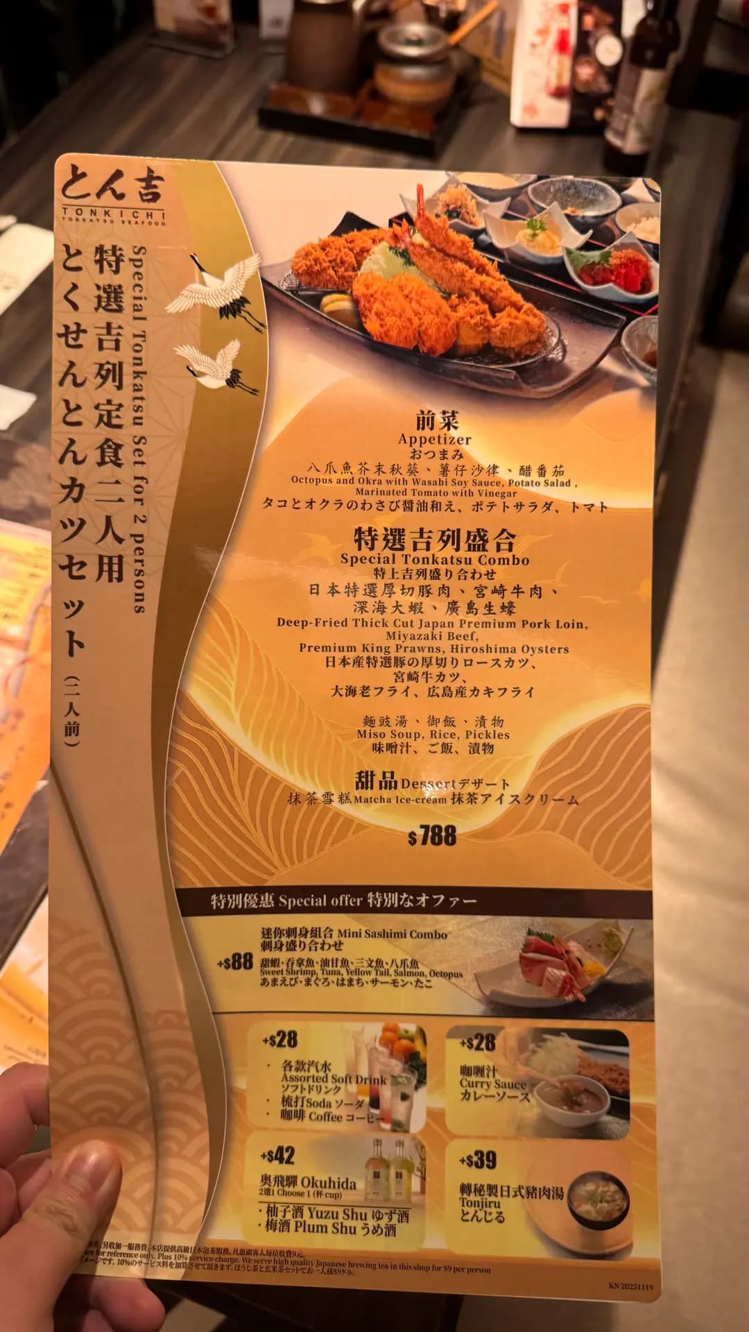 丼吉日式吉列豬排專門店 (新城市廣場一期) photo 3