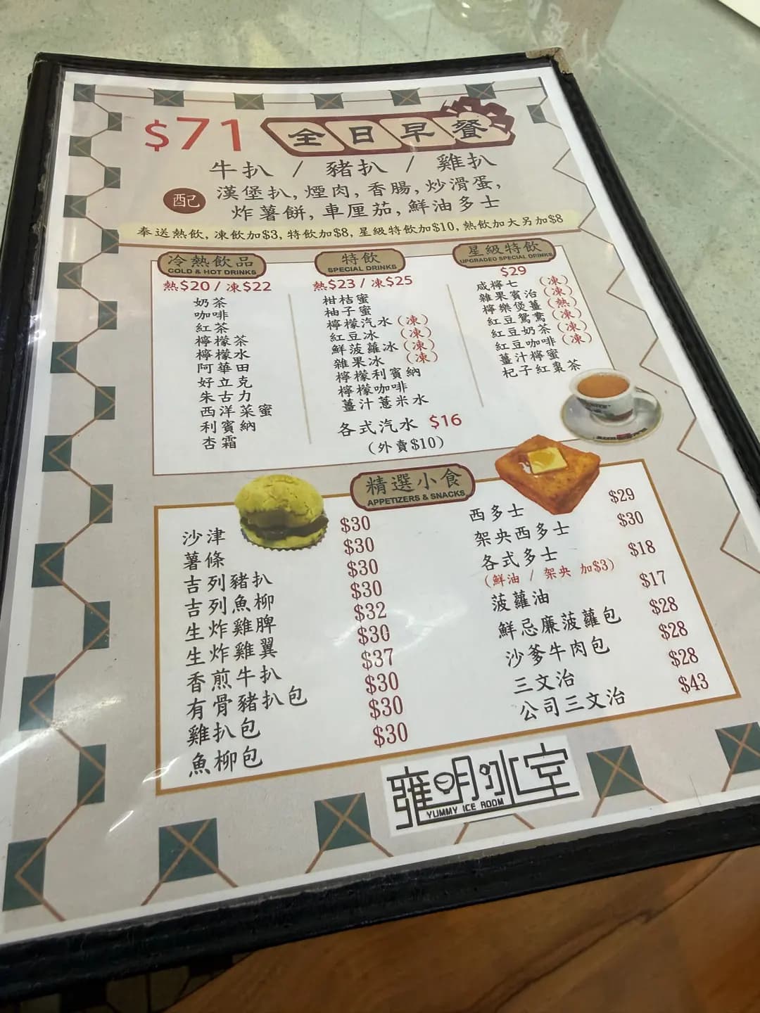 雍明冰室 photo 5