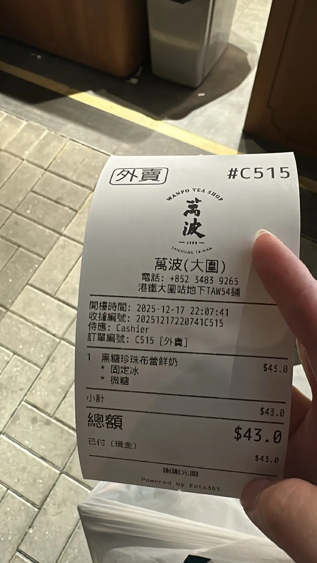 萬波 (港鐵大圍站) photo 8