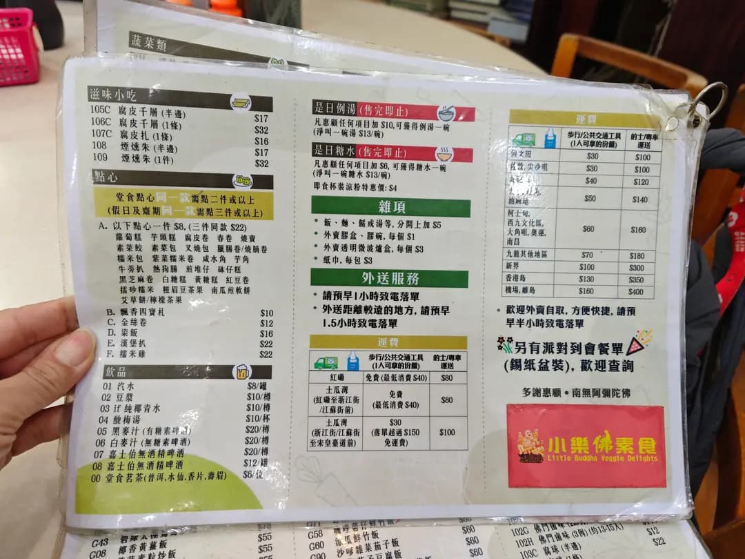 小樂佛素食 photo 6