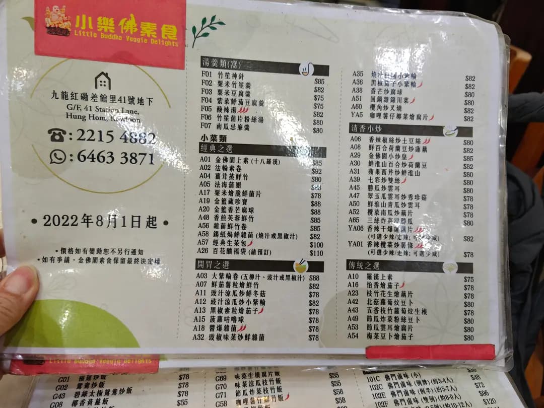 小樂佛素食 photo 7