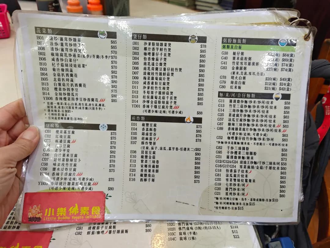 小樂佛素食 photo 3