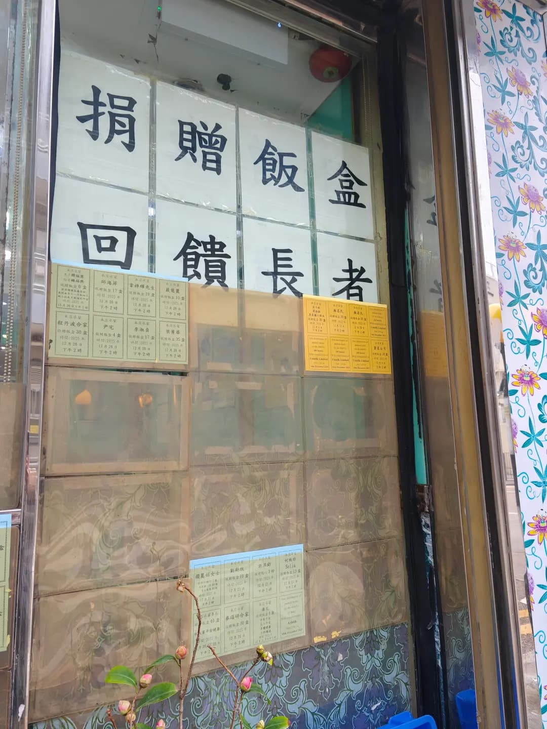 小樂佛素食 photo 2