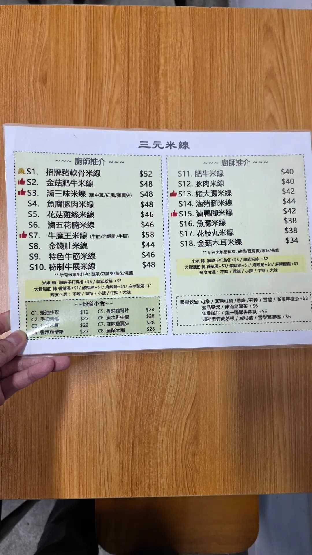 三元米線 photo 8