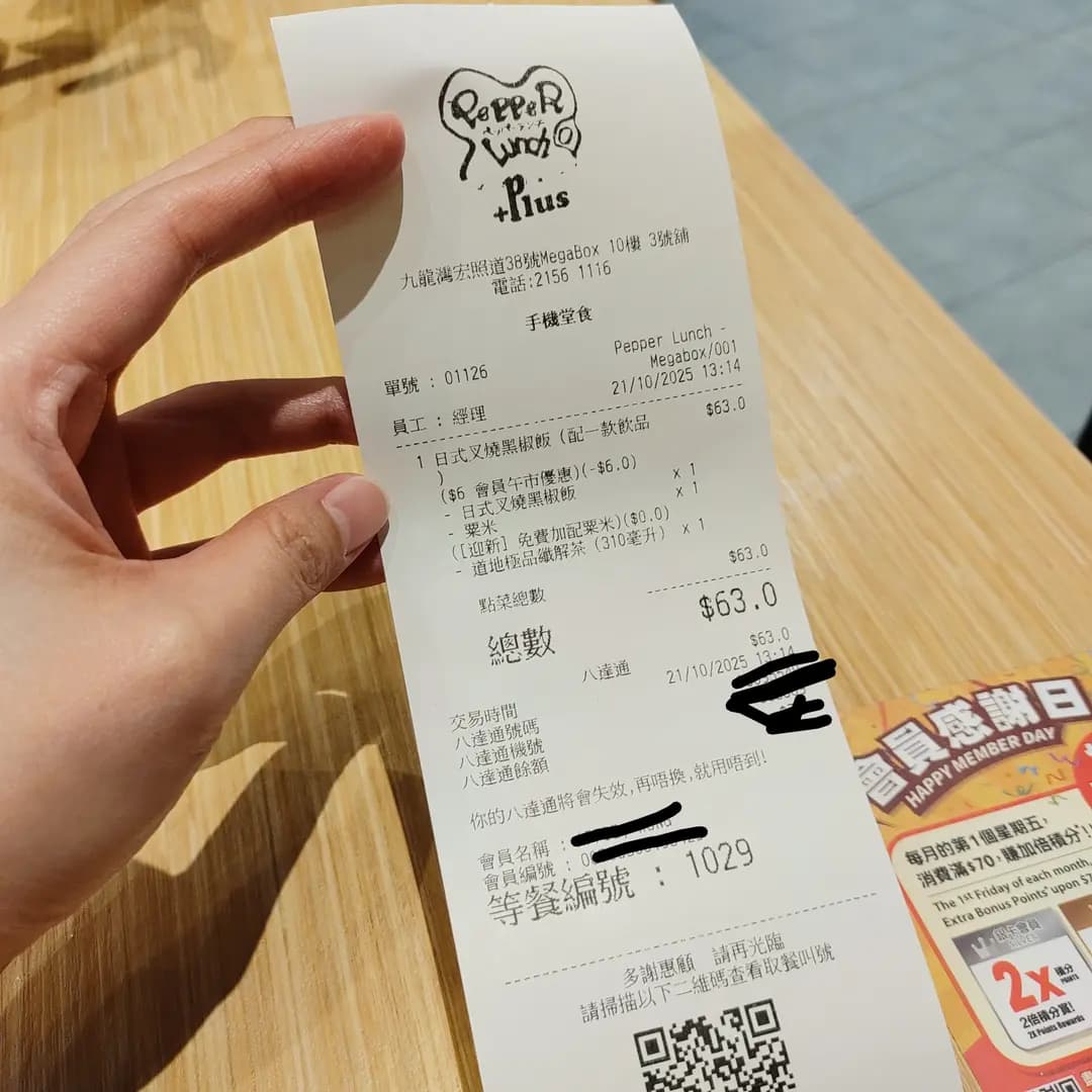 PEPPER LUNCH EXPRESS PLUS (MegaBox) photo 8