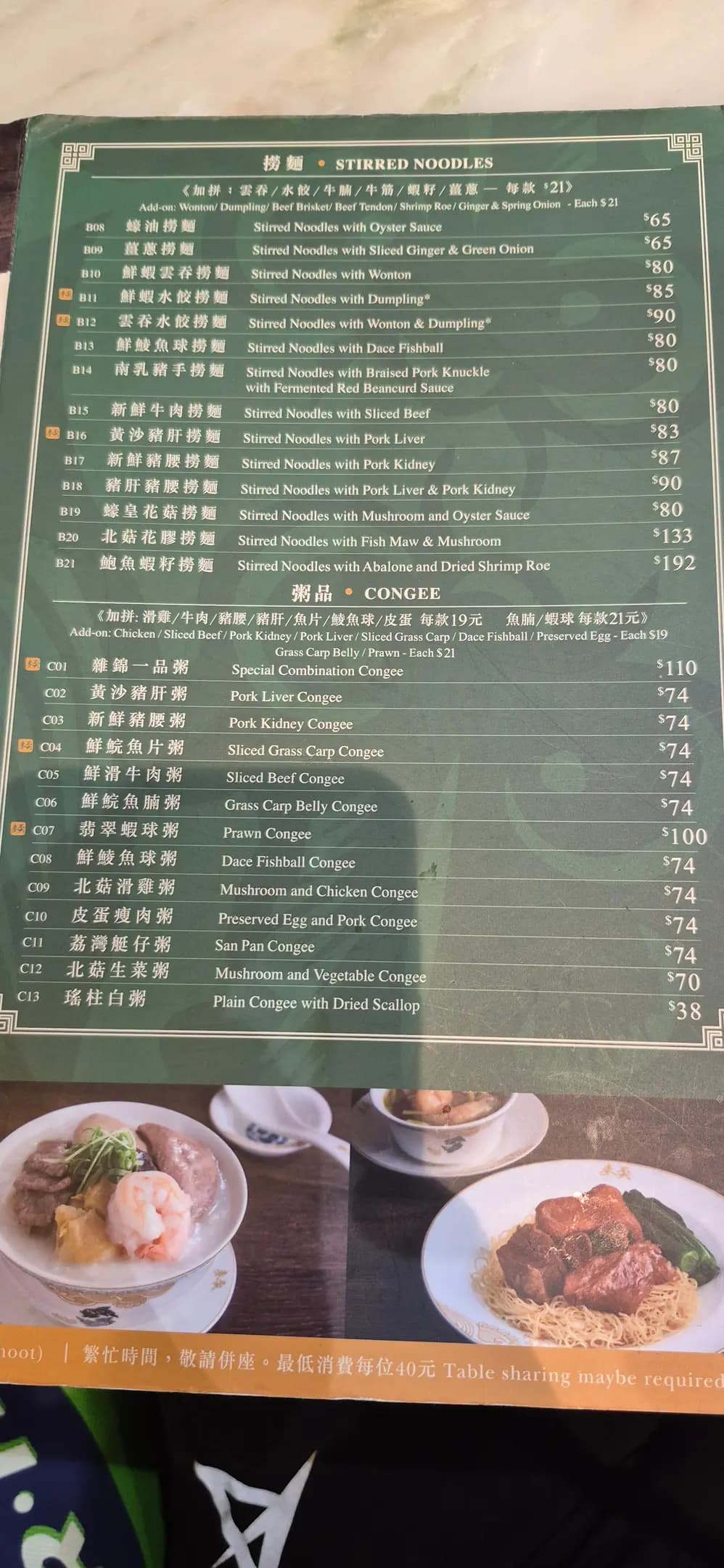 麥奀雲吞麵世家 (海港城) photo 7