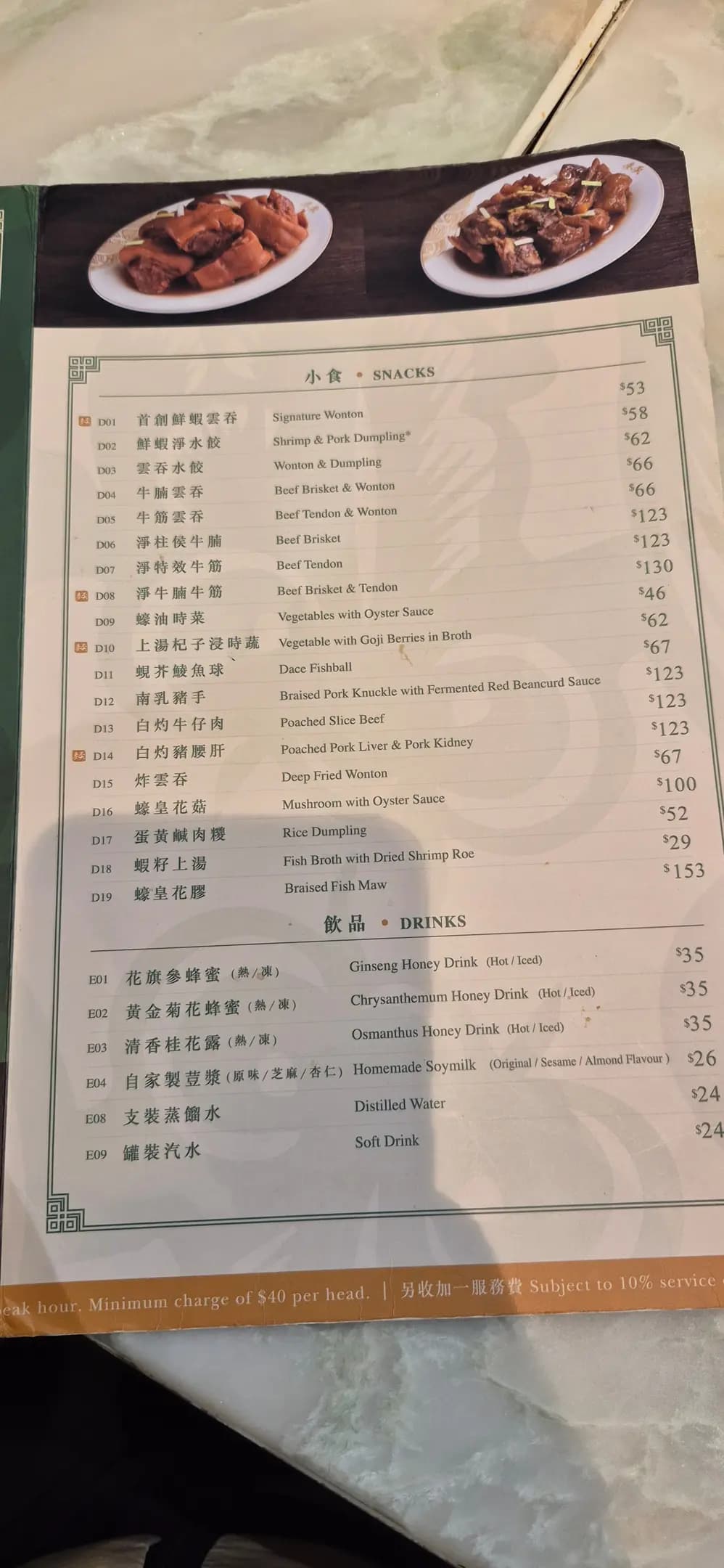 麥奀雲吞麵世家 (海港城) photo 4