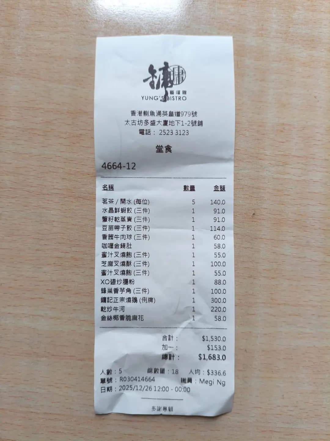鏞鏞．藝嚐館 photo 3
