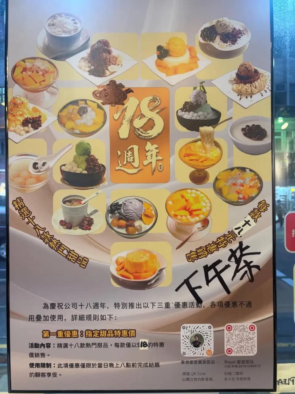 貴族甜品 (元州街) photo 2