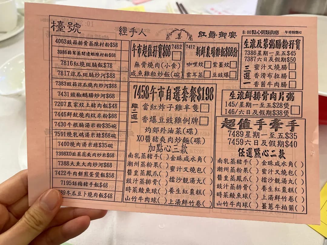 紅爵御宴 photo 1