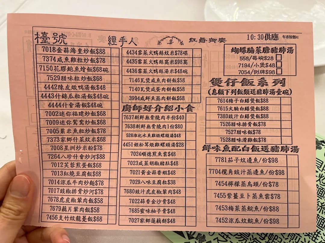 紅爵御宴 photo 8