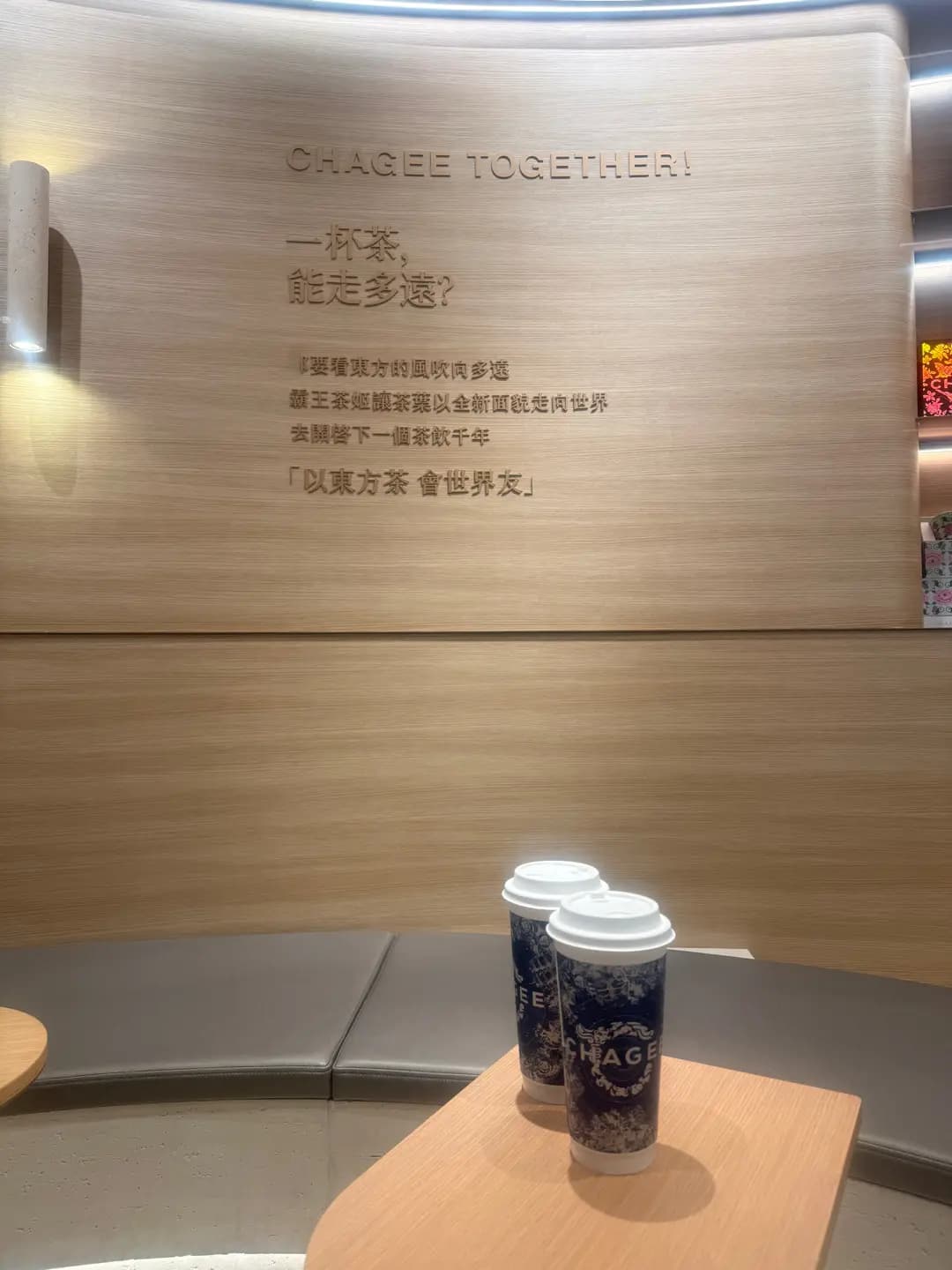 CHAGEE 霸王茶姬 (V City) photo 6