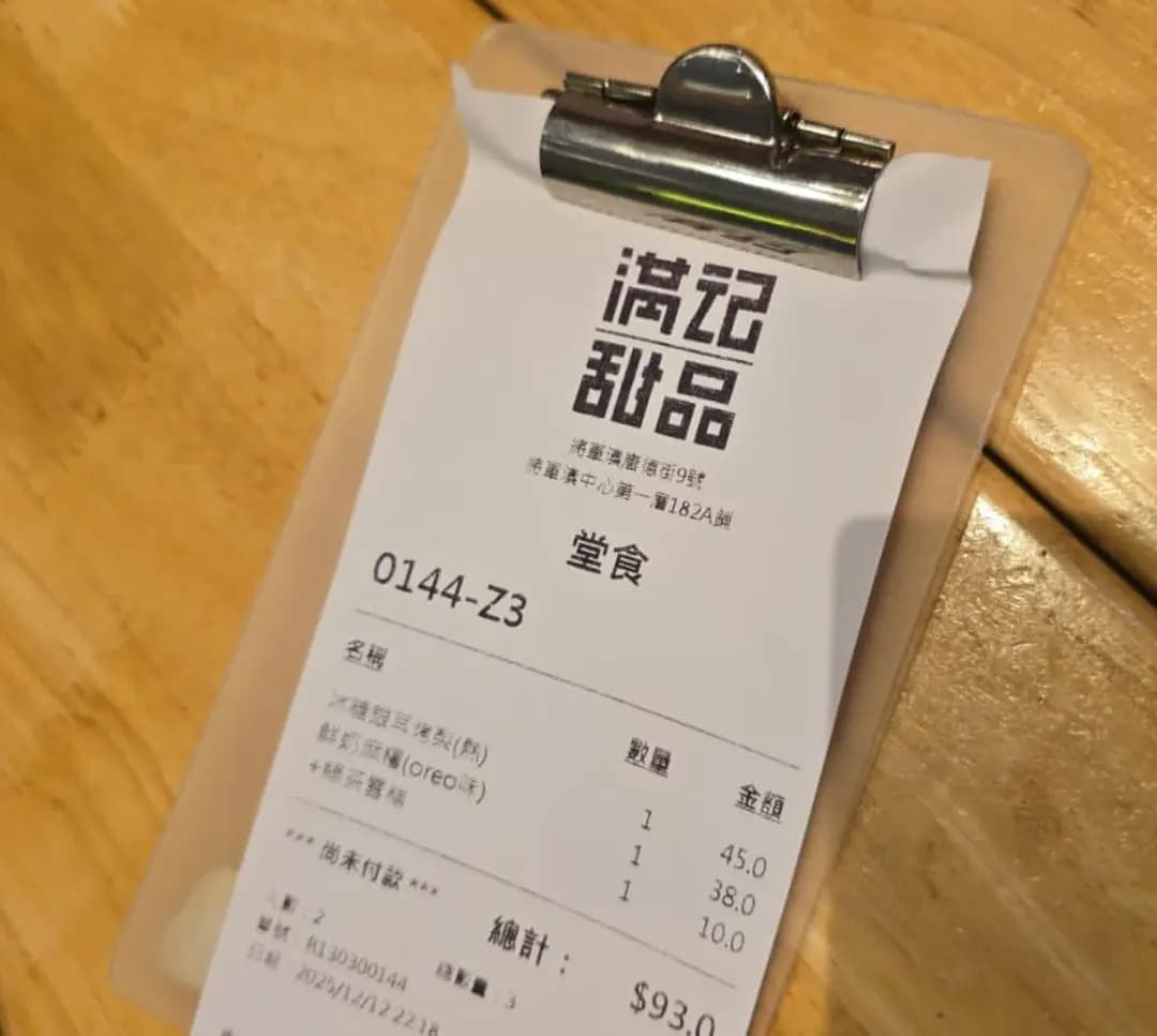 滿記甜品 (將軍澳中心) photo 7