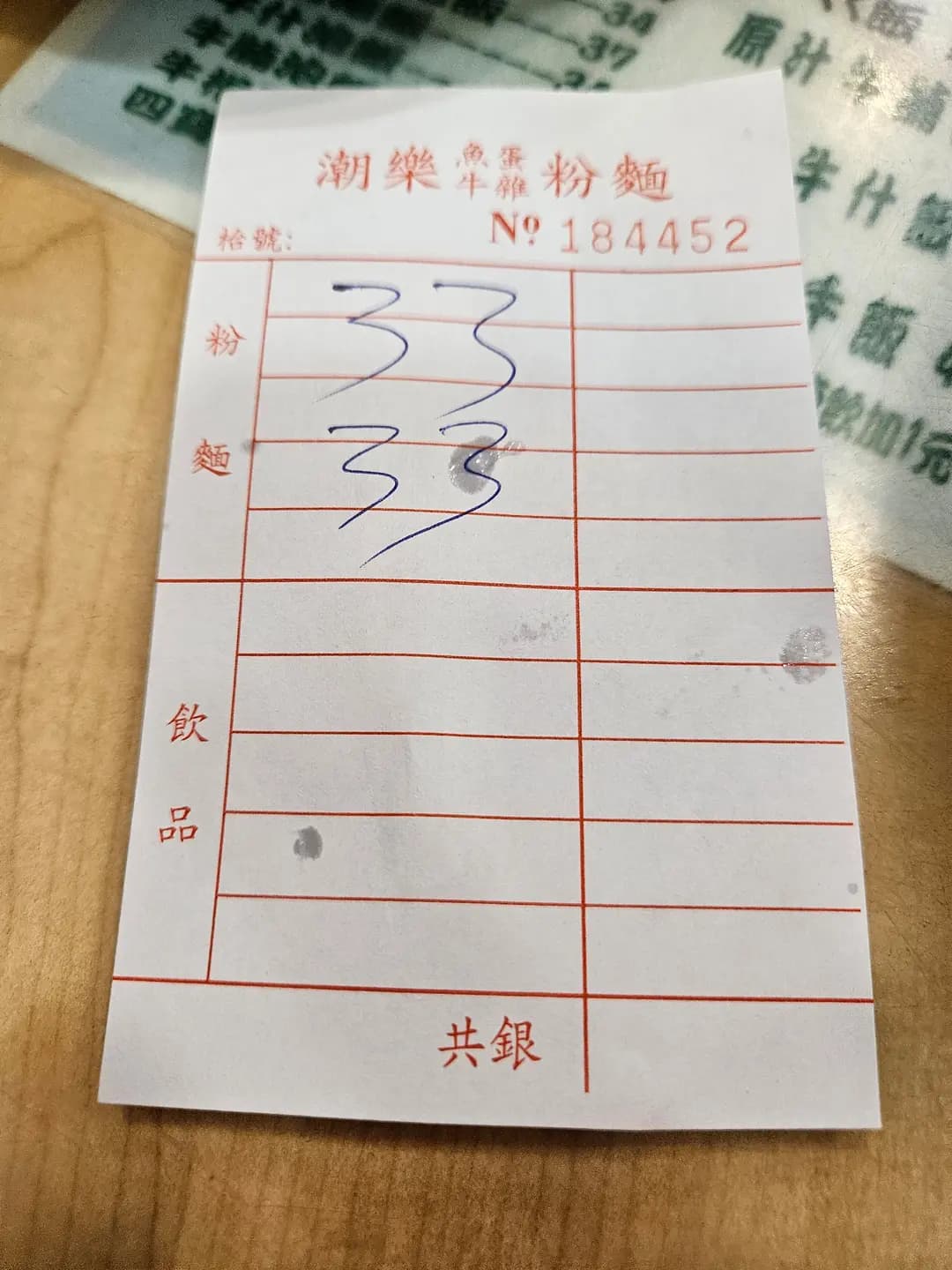 潮樂魚蛋牛雜粉面 photo 3