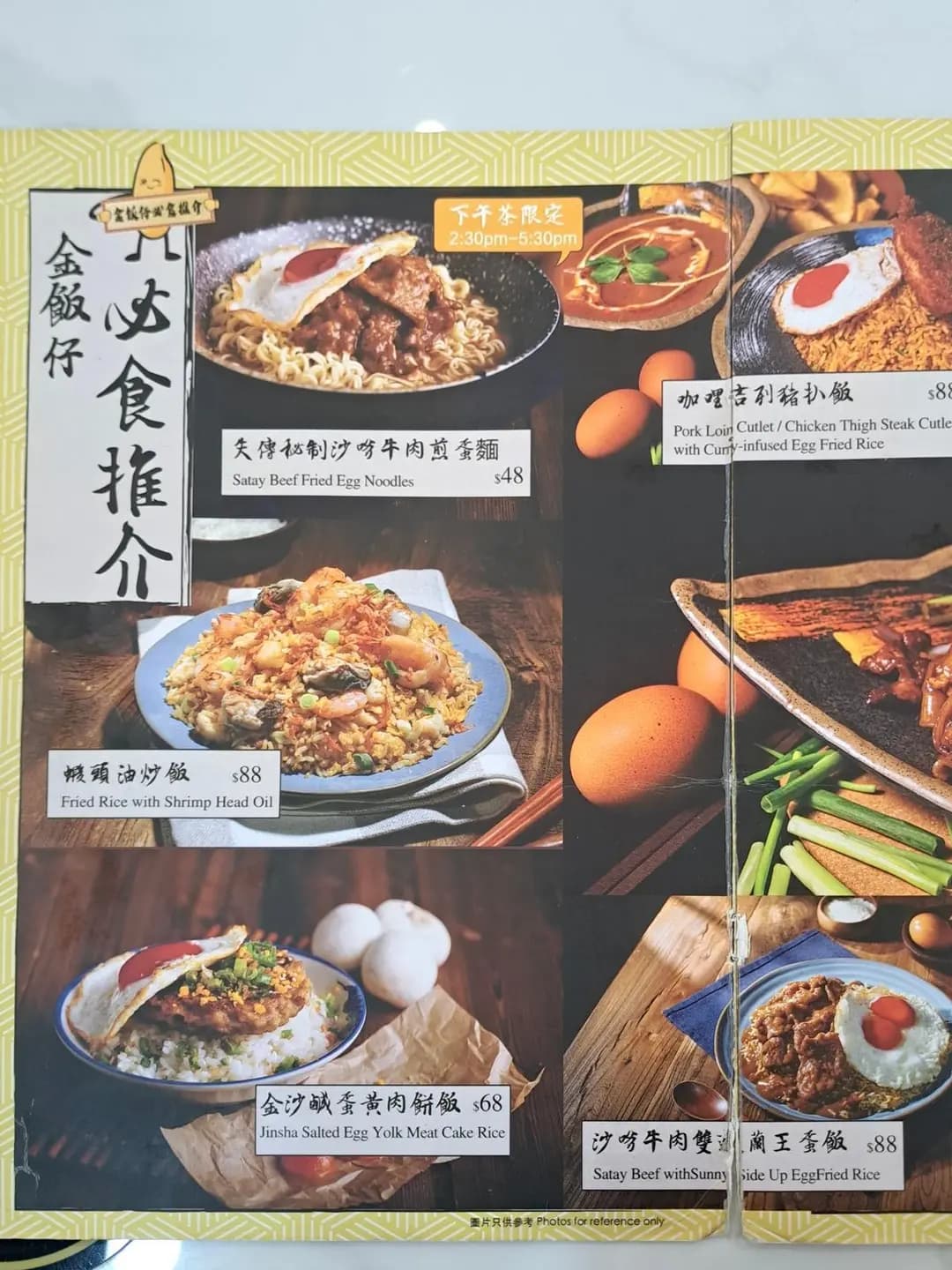 金飯館叄·零 咖哩·干炒牛河專門店 photo 6