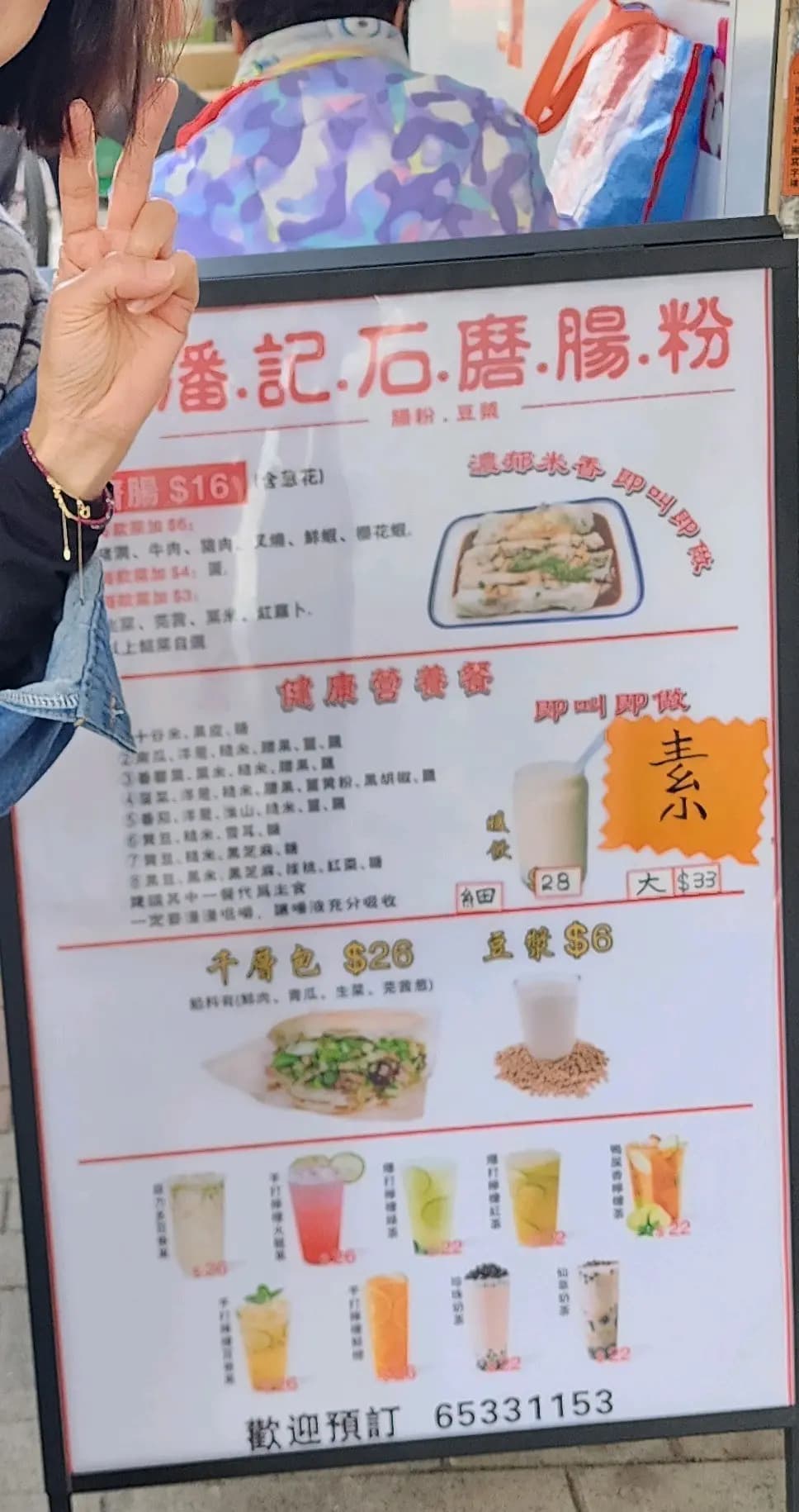 潘記石磨腸粉 photo 2