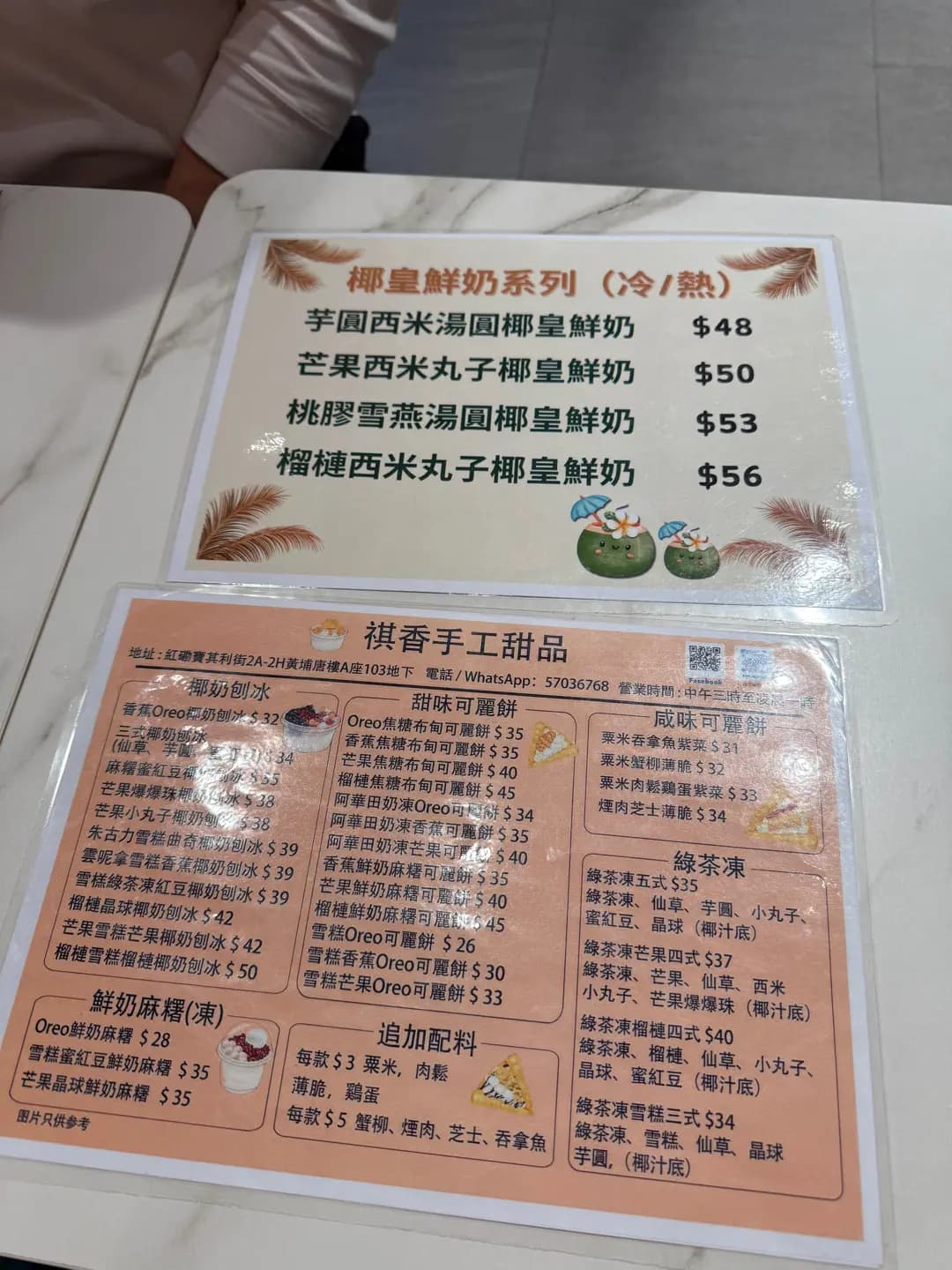 祺香手工甜品 photo 5