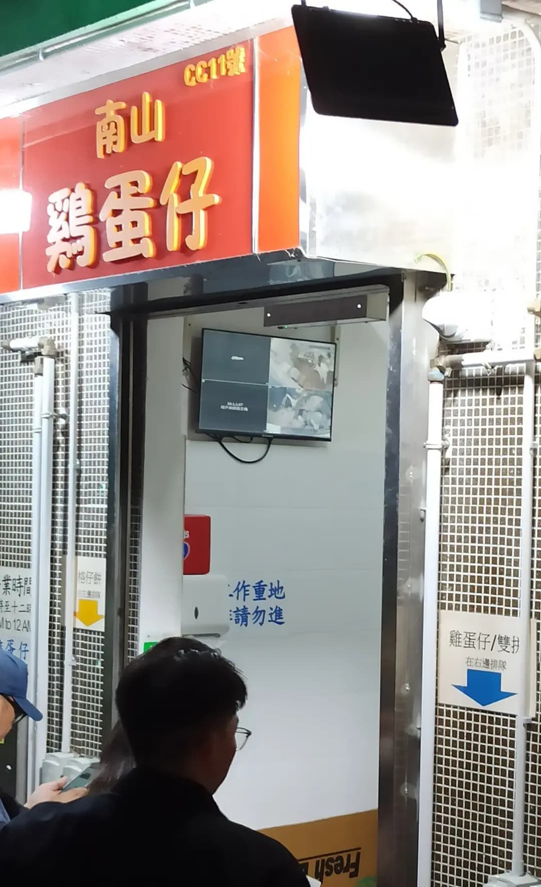 南山雞蛋仔 photo 3