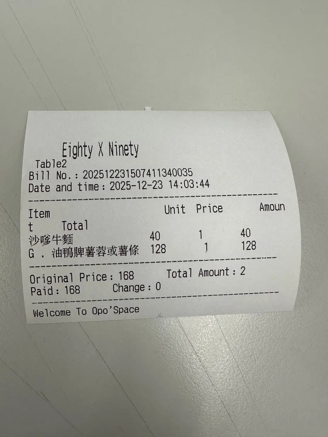 Eighty Ninety photo 2