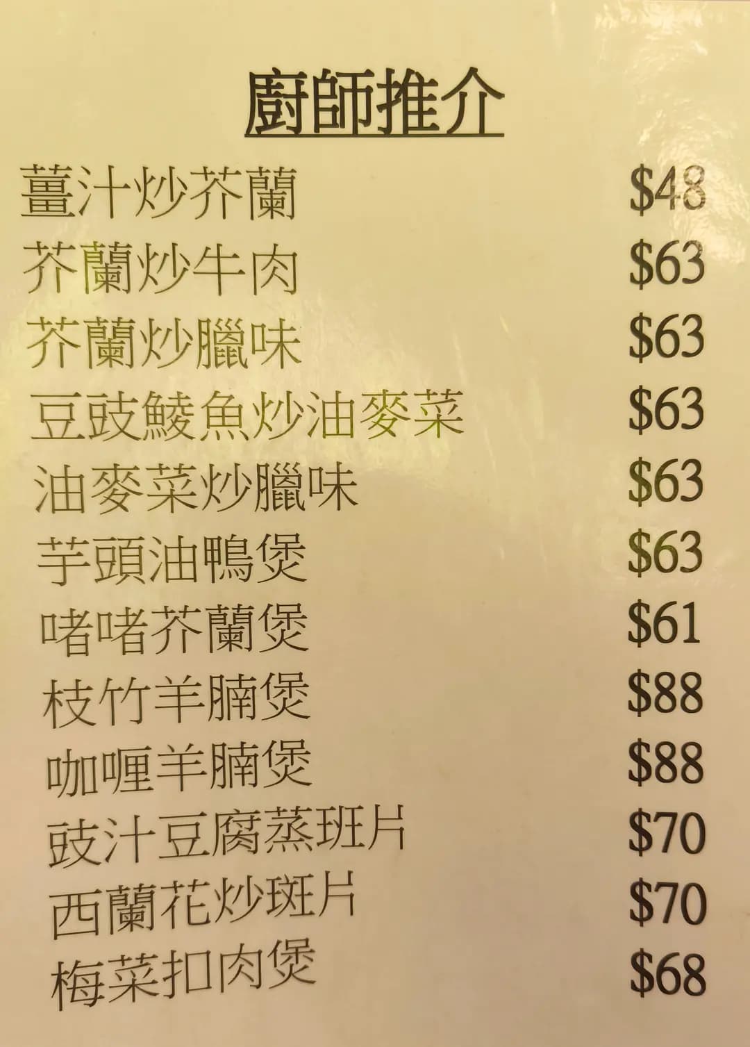德興餐廳 photo 5