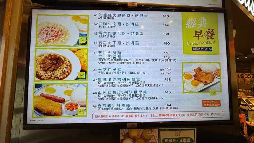共食薈 (威利廣場) photo 8