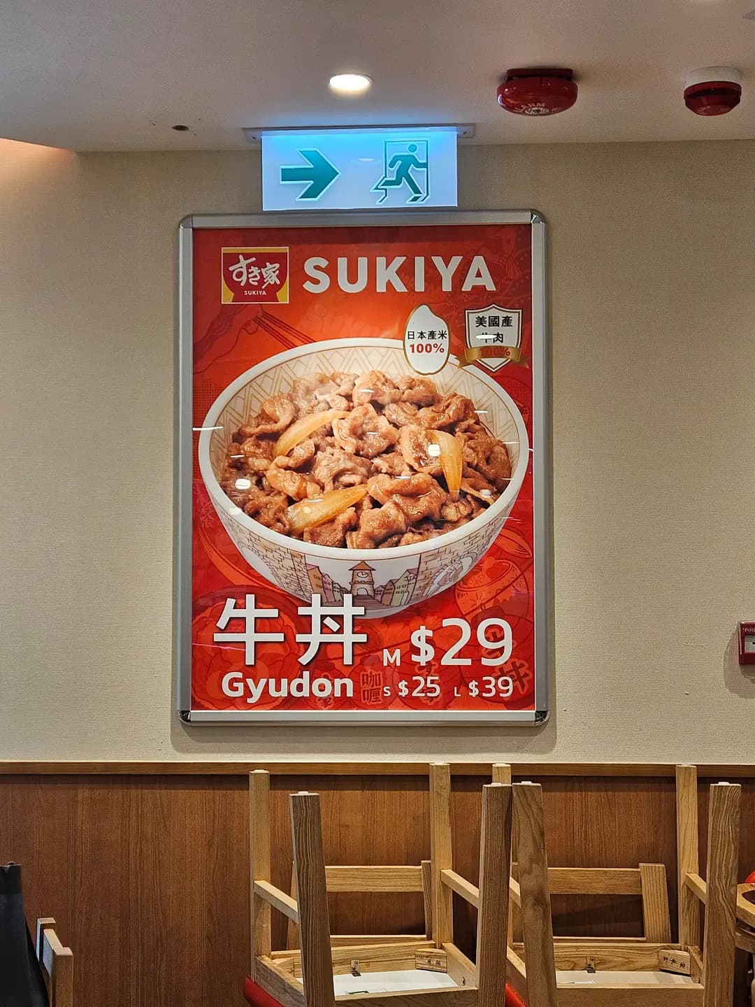 SUKIYA すき家 (荃灣廣場) photo 8