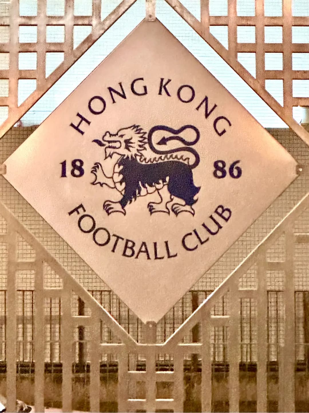 香港足球會咖啡廳 photo 7