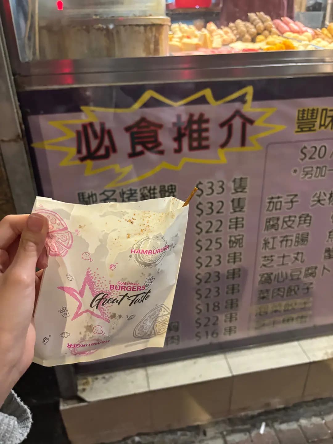 真滋味美食 photo 1