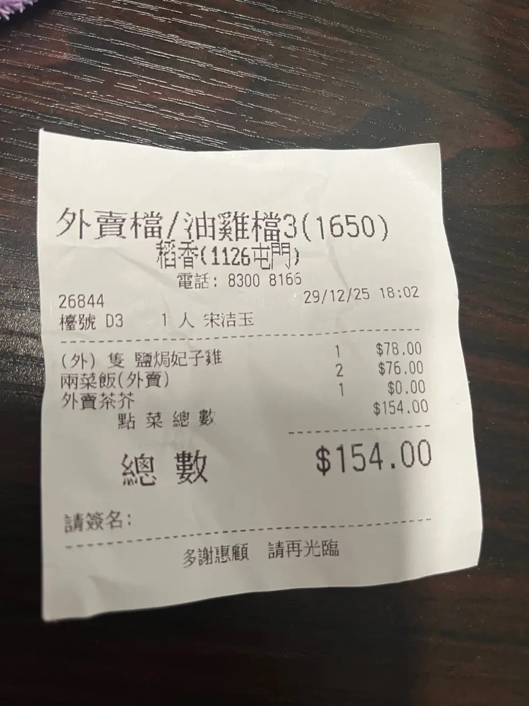 稻香 (屯門時代廣場南翼) photo 8